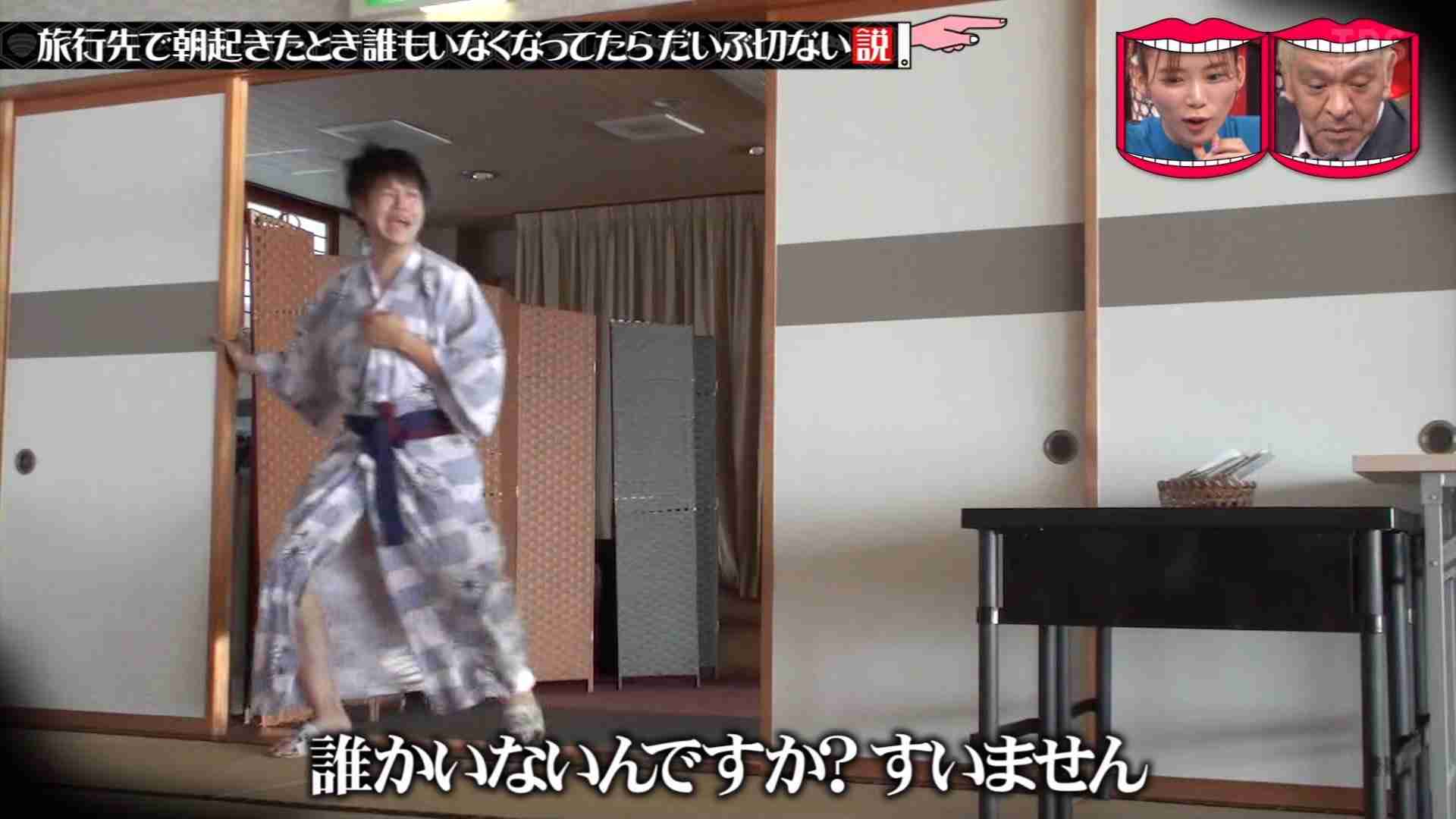 「水曜日のダウンタウン」あるある