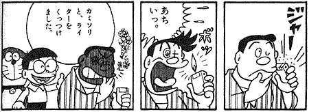 子供のありがた迷惑な行為