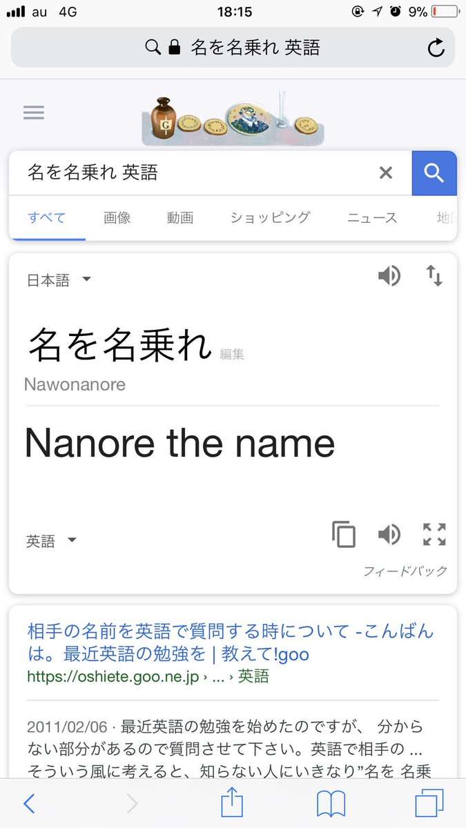 Google翻訳選手権part3