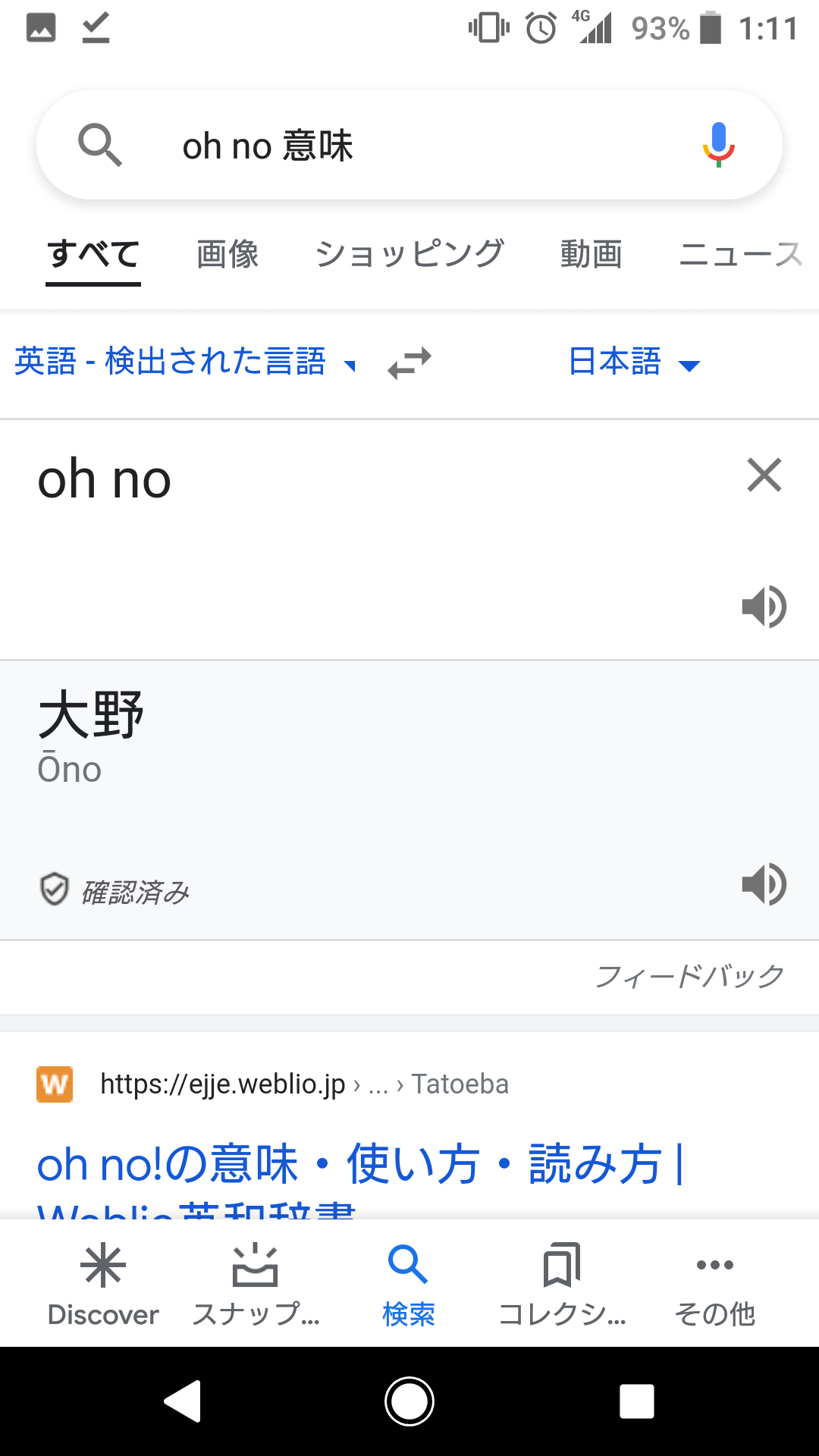 Google翻訳選手権part3