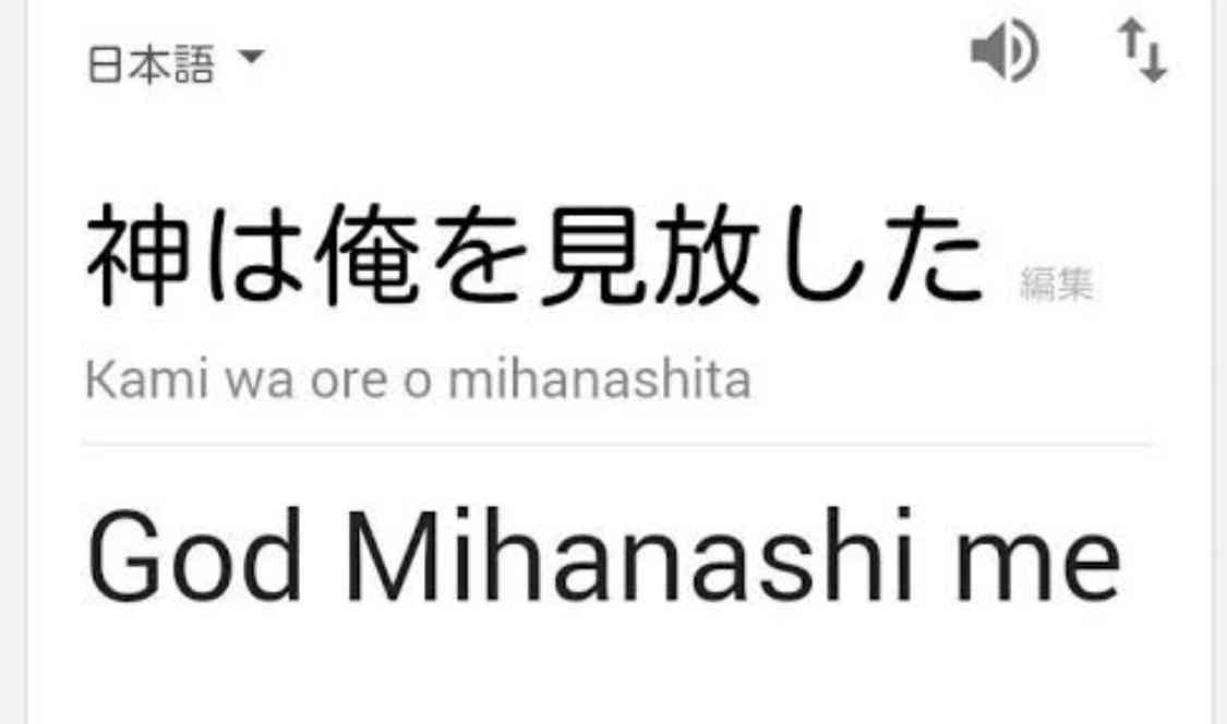 Google翻訳選手権part3