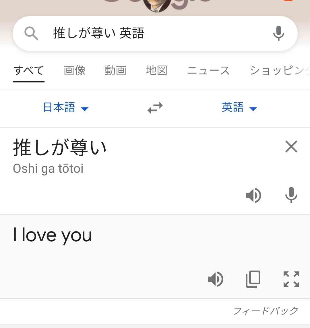 Google翻訳選手権part3