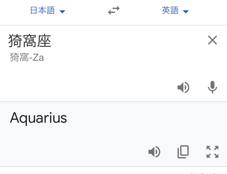 Google翻訳選手権part3