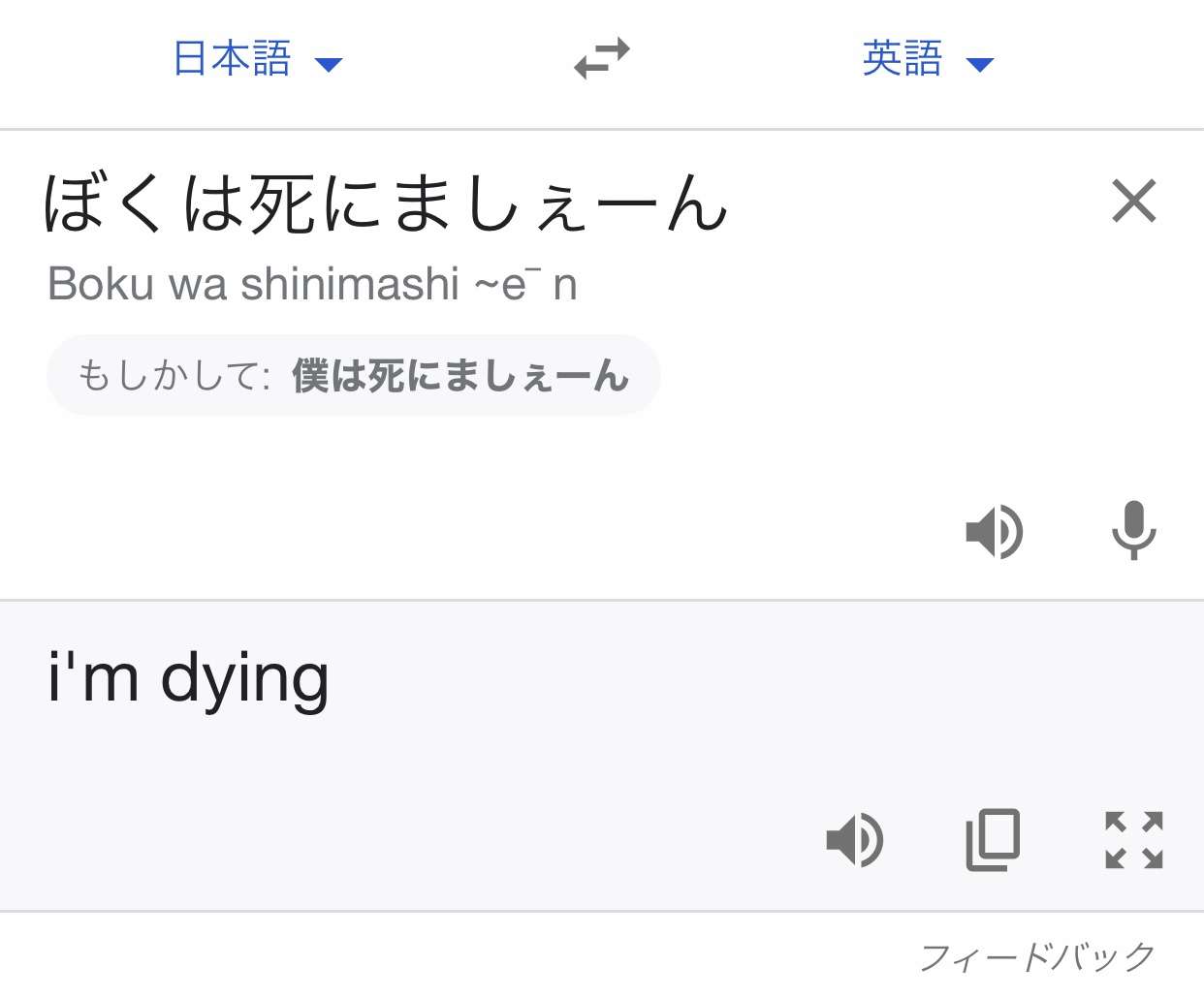 Google翻訳選手権part3