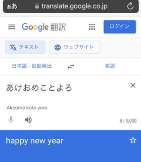 Google翻訳選手権part3