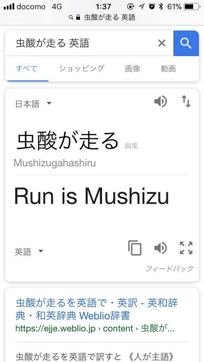 Google翻訳選手権part3