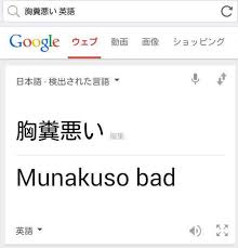 Google翻訳選手権part3