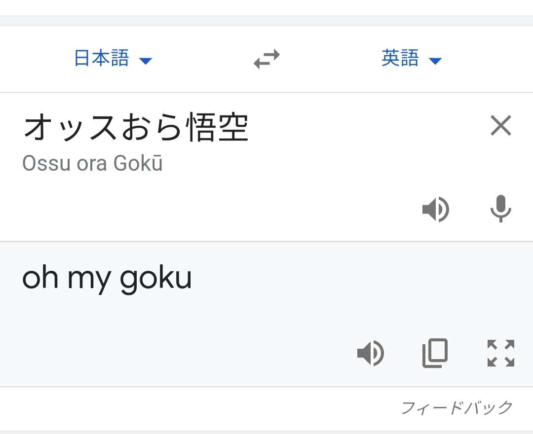 Google翻訳選手権part3