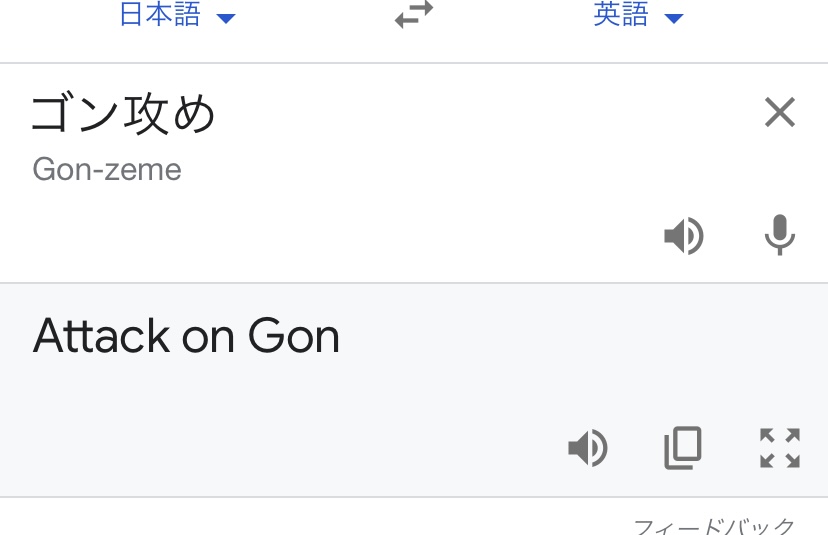 Google翻訳選手権part3