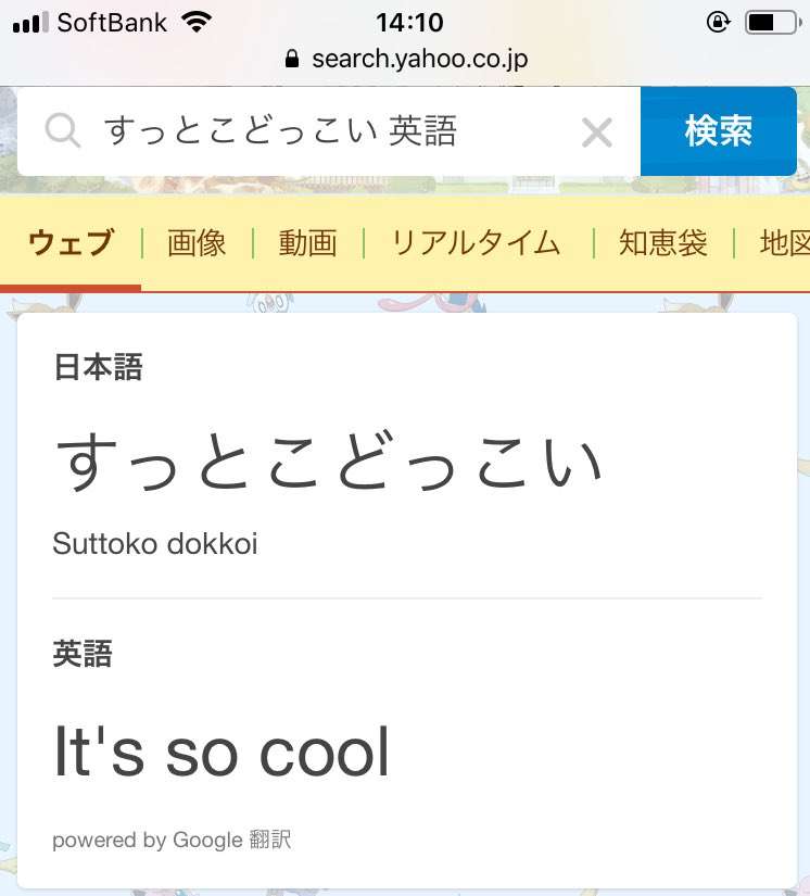 Google翻訳選手権part3
