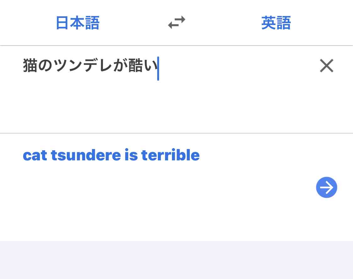 Google翻訳選手権part3