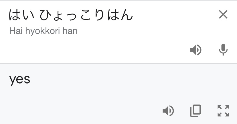 Google翻訳選手権part3