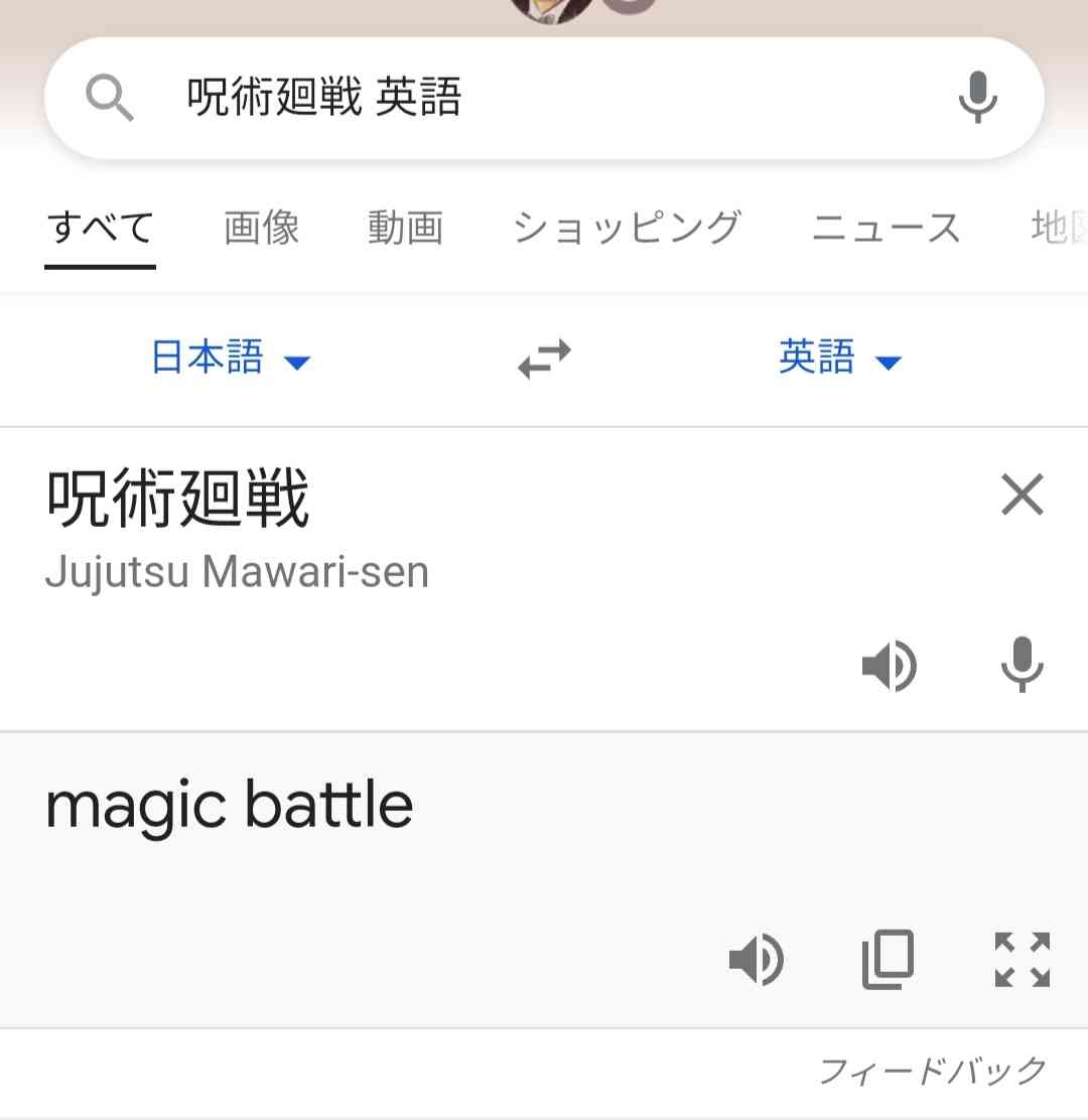 Google翻訳選手権part3