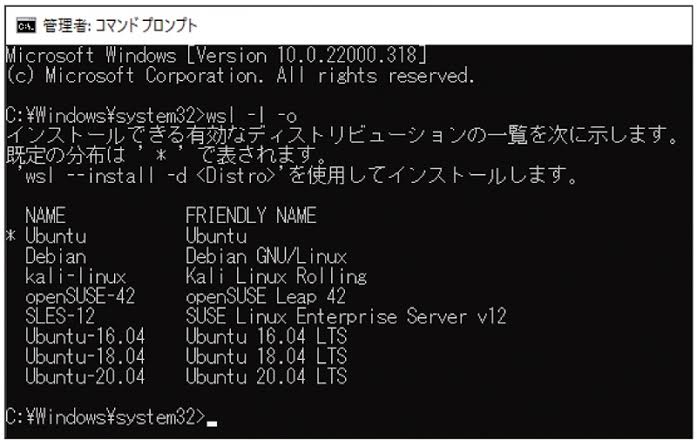 Windows11について