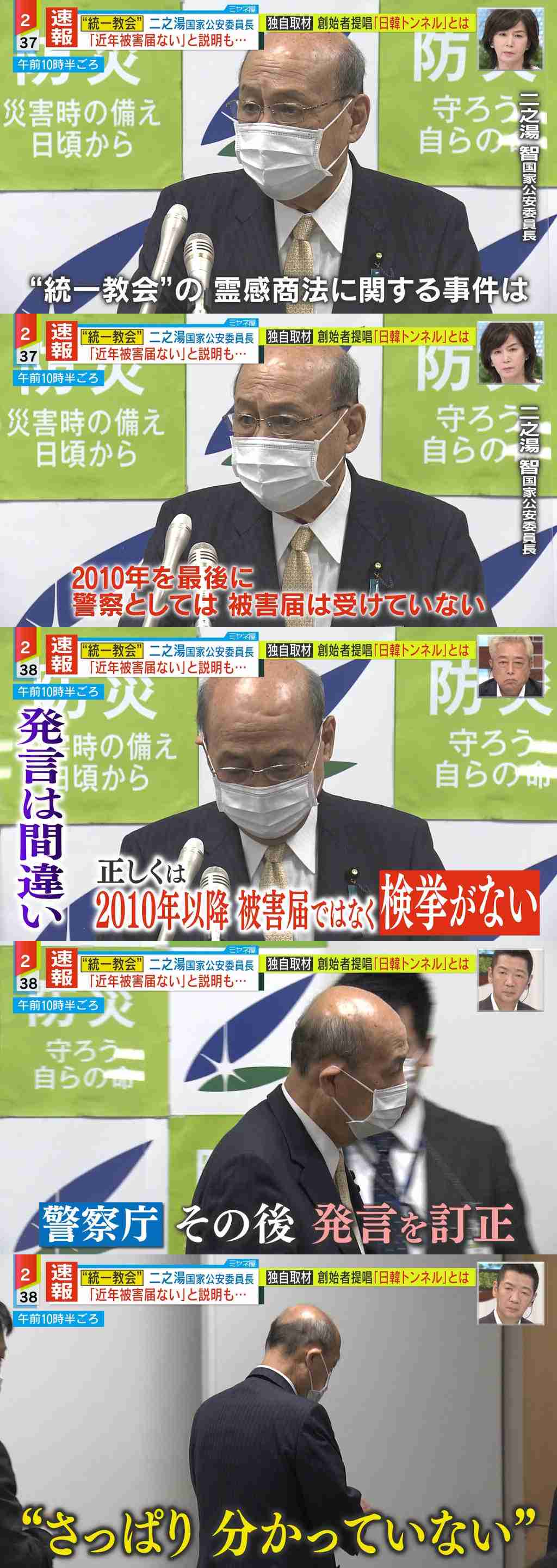「彼氏が母にバレて断食」「悪魔のアニメだから見たらダメ」――“統一教会”元2世信者の壮絶な過去　「児童虐待」の指摘も