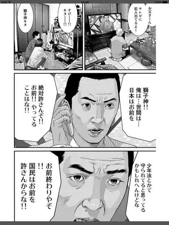 「彼氏が母にバレて断食」「悪魔のアニメだから見たらダメ」――“統一教会”元2世信者の壮絶な過去　「児童虐待」の指摘も