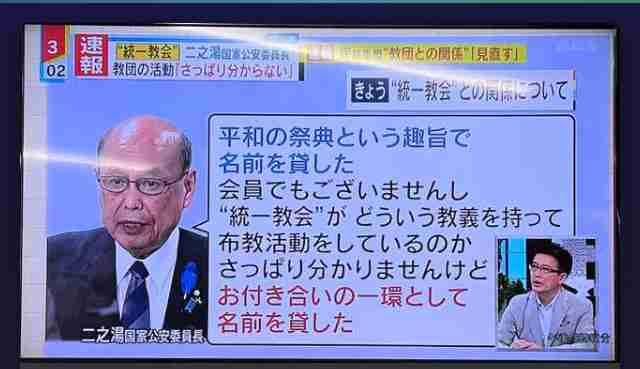 「彼氏が母にバレて断食」「悪魔のアニメだから見たらダメ」――“統一教会”元2世信者の壮絶な過去　「児童虐待」の指摘も