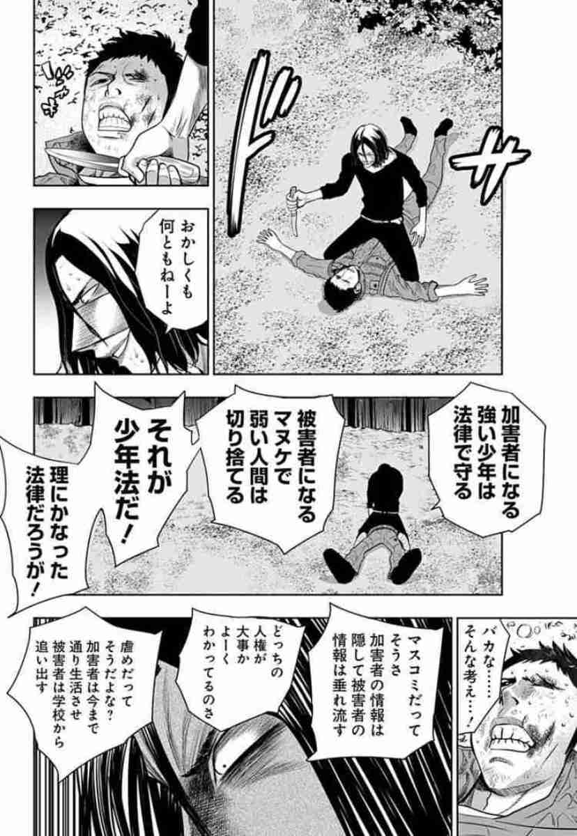 いじめをしてる人って無自覚じゃないですか？