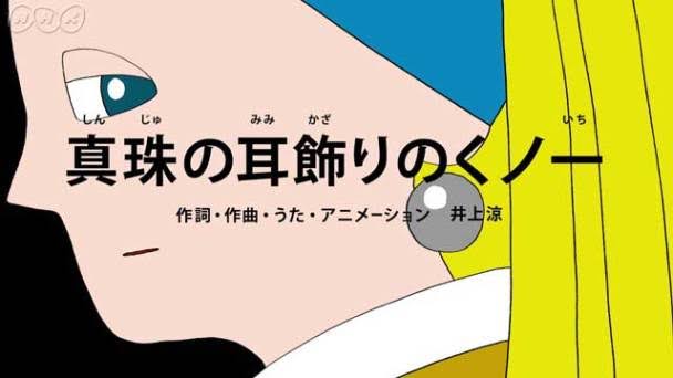 びじゅチューン好きな人！