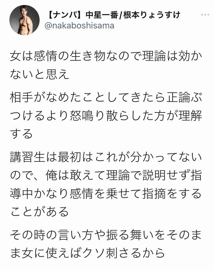 結婚したら亭主関白になる男性の特徴