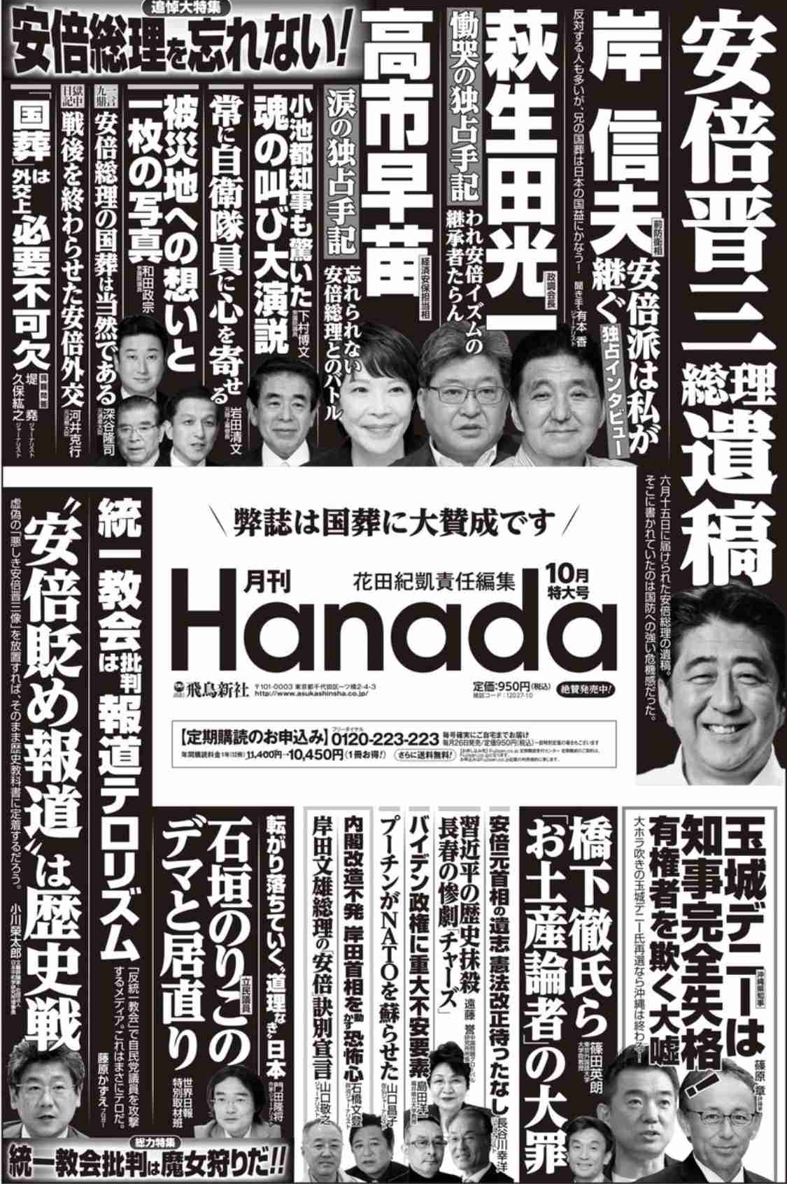 安倍元総理の「国葬」約2.5億円は何に使われる?警備費用は枠外も「全体像を公表する予定はない」
