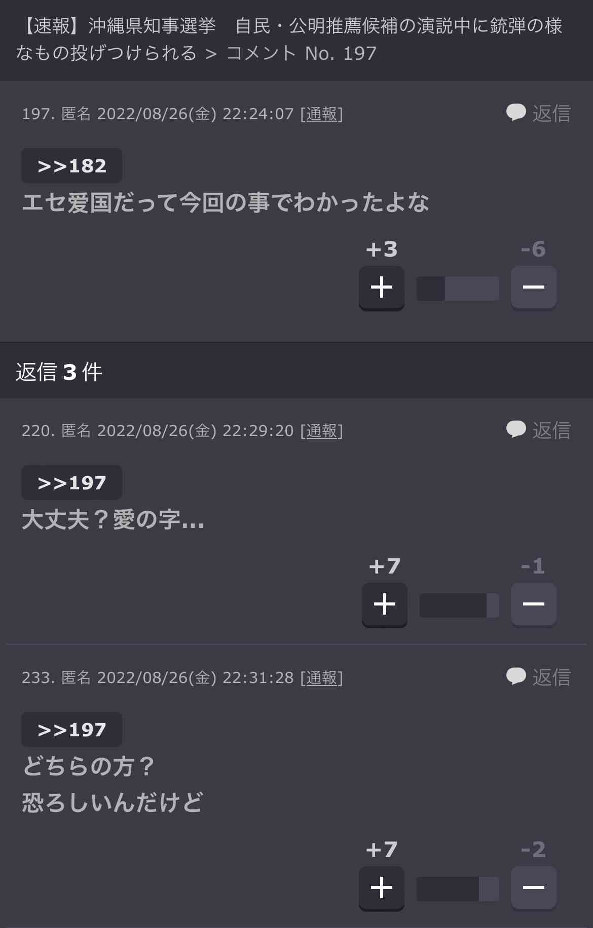 安倍元総理の「国葬」約2.5億円は何に使われる?警備費用は枠外も「全体像を公表する予定はない」