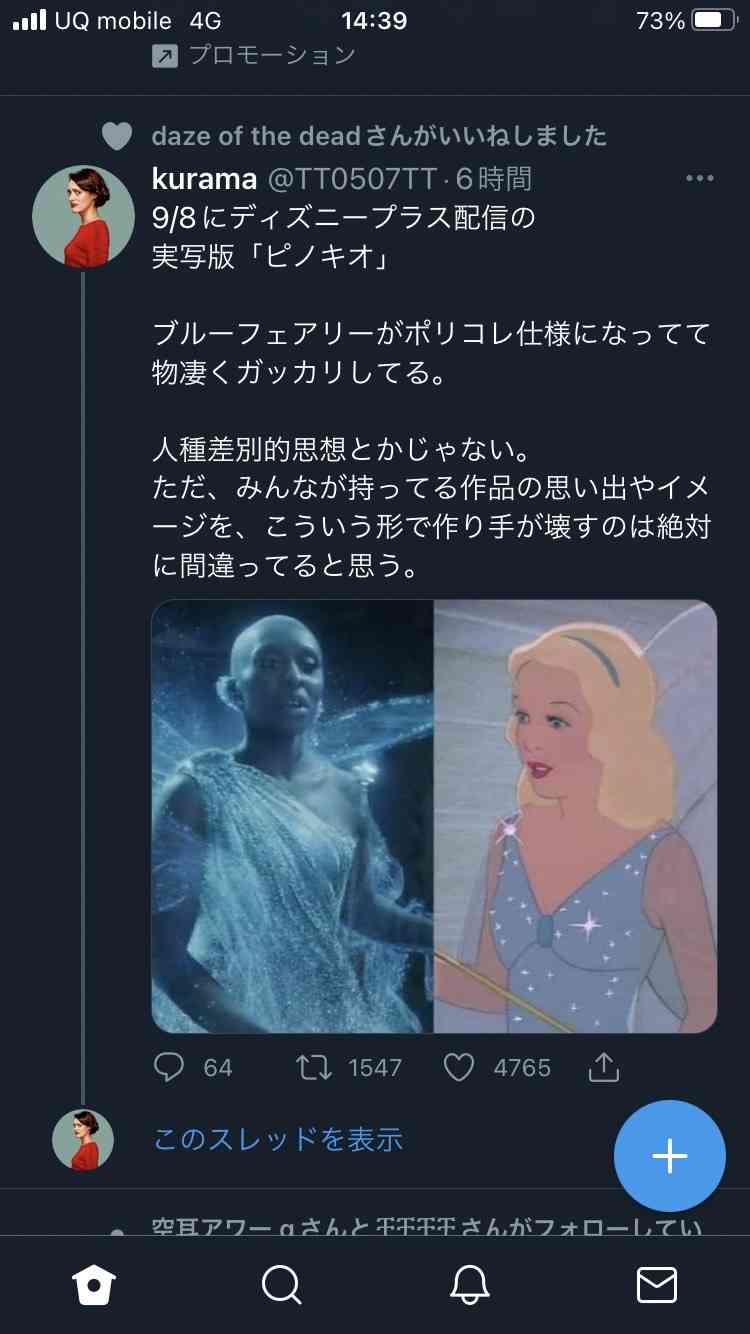 暇な人が何でも呟くトピPart6