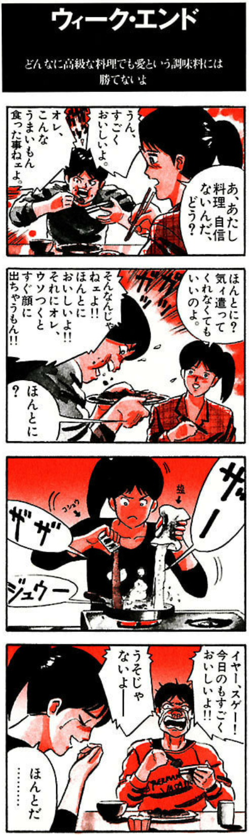 飯がマズイと言われたことのある奥様集合‼︎‼︎