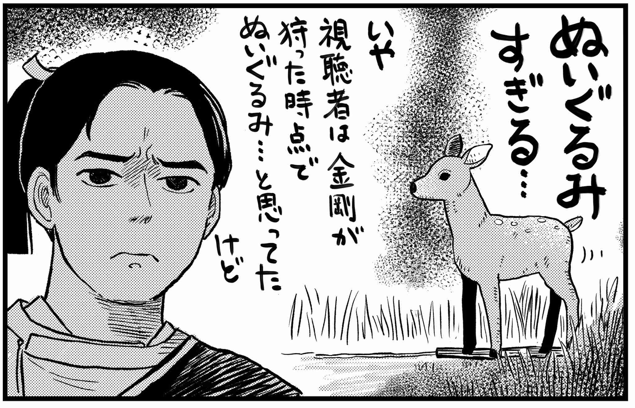 細かすぎて伝わらないドラマの好きなワンシーン