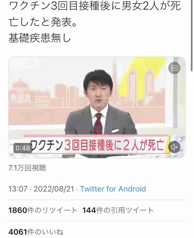 コロナ感染　基礎疾患ない10代女性が死亡　大阪