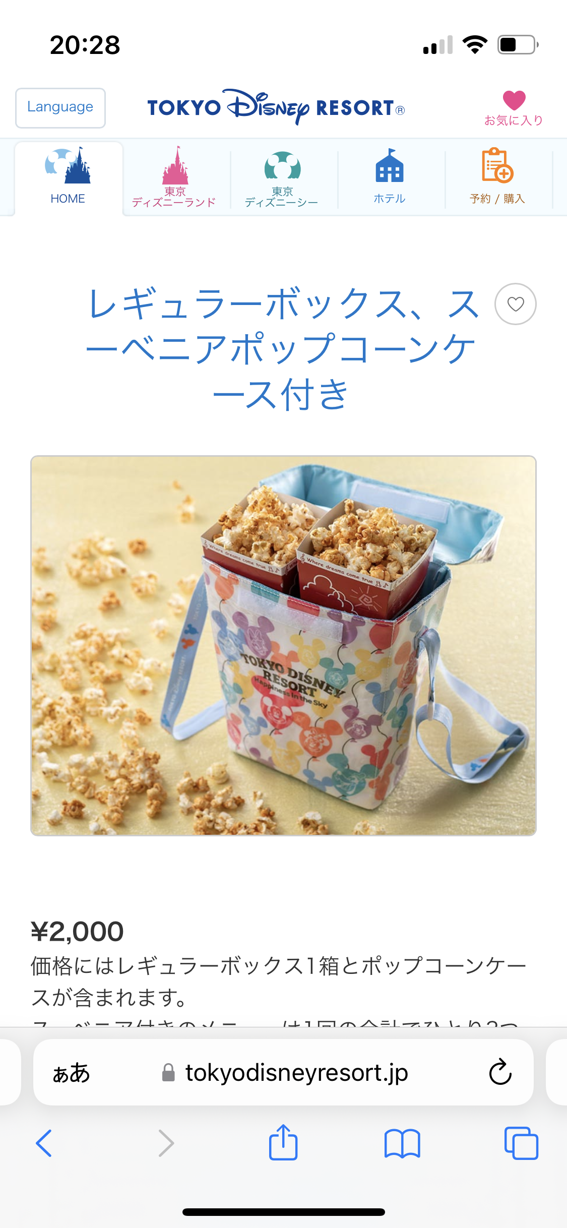 東京ディズニーシー、チュロスに“みたらしとチャイ”の新作 ディズニーランドには『ズートピア』ポップコーンバケット