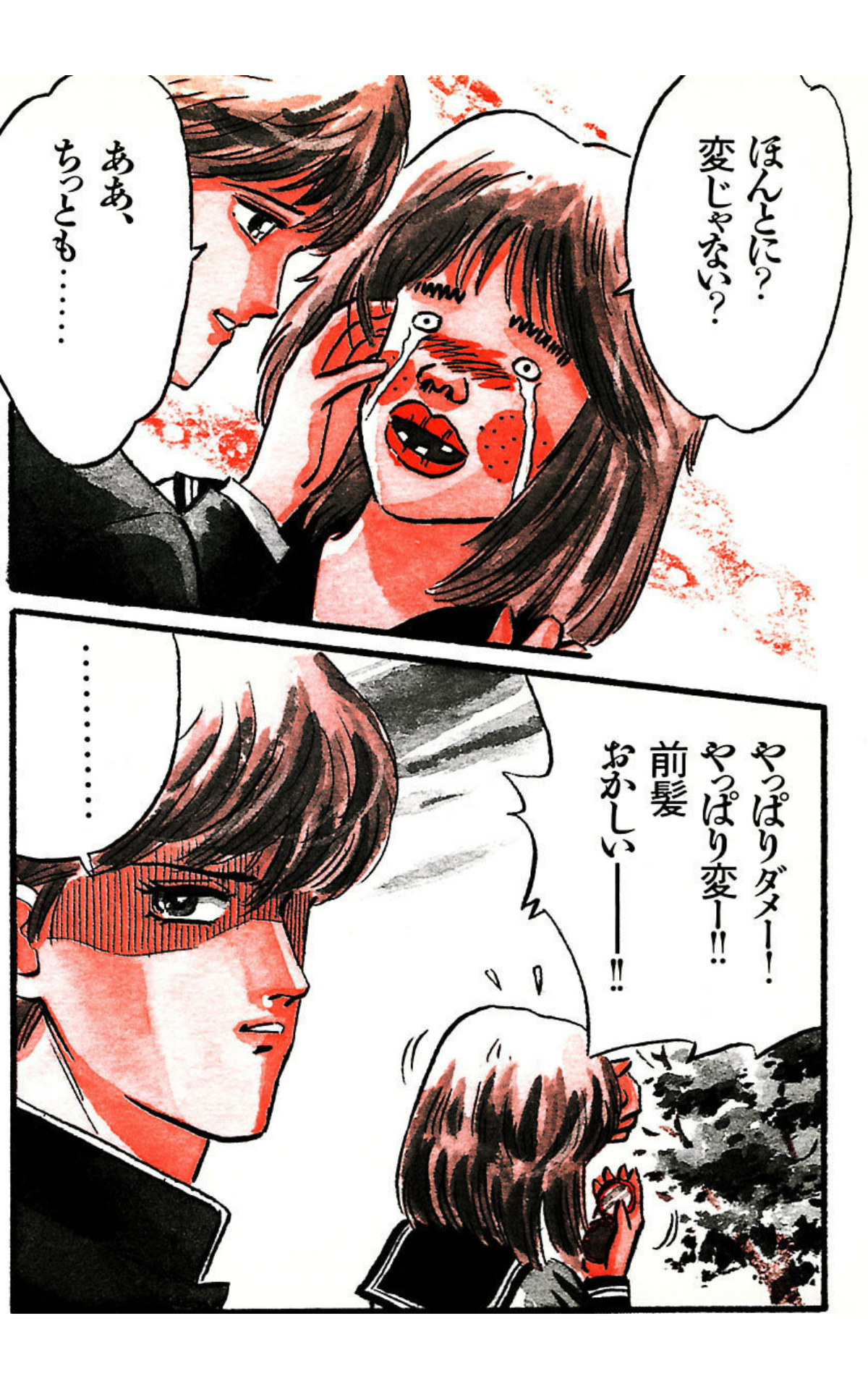 【腐女子立入厳禁】BL・腐女子が苦手な人 パート14