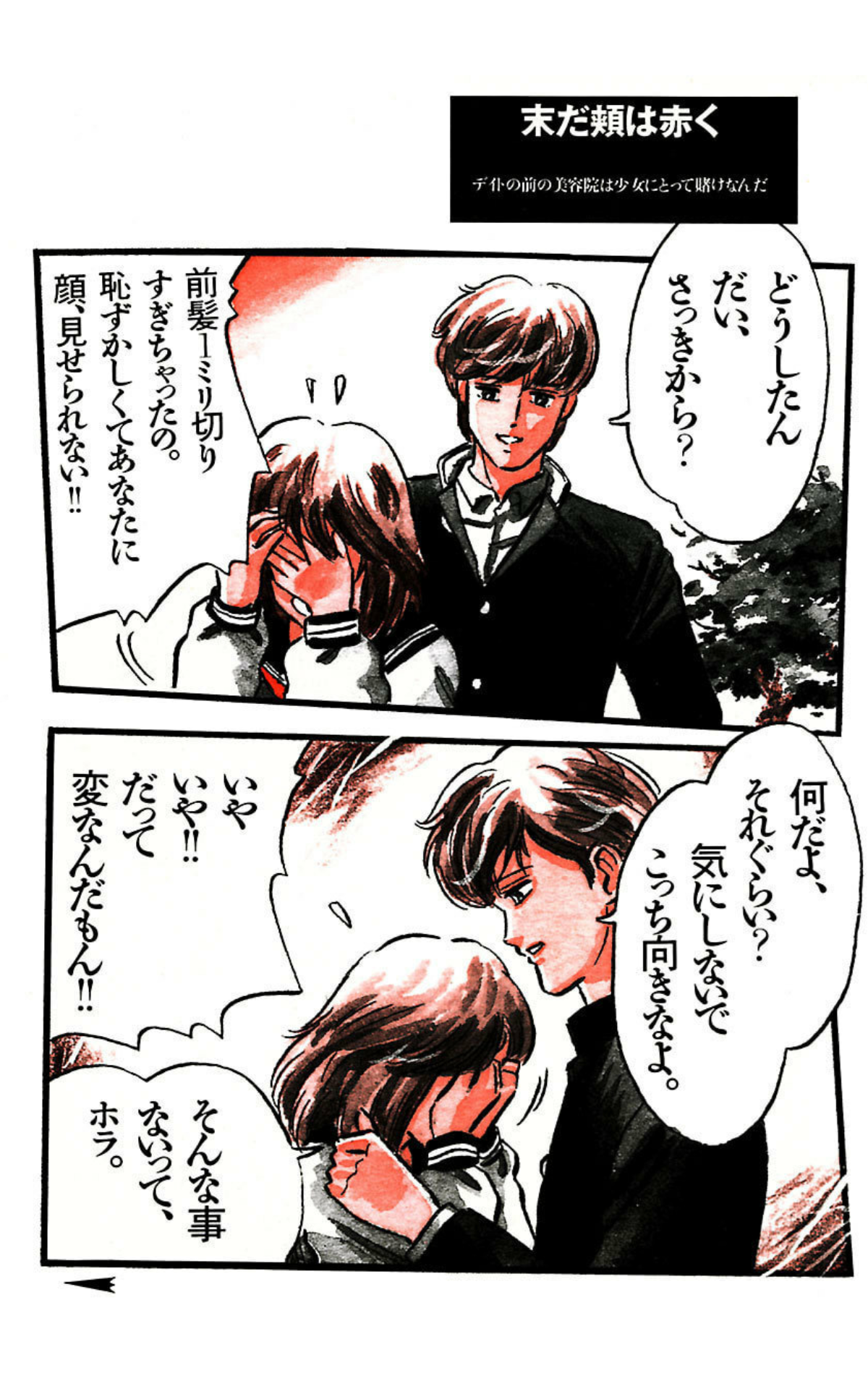 【腐女子立入厳禁】BL・腐女子が苦手な人 パート14