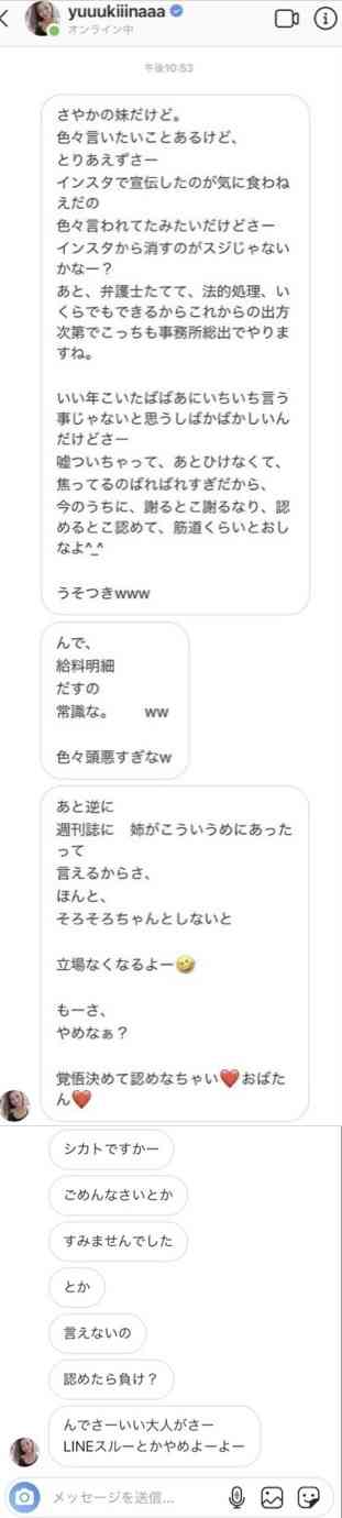 木下優樹菜さん　人生初ホストクラブに興奮「これハマっちゃうよ」