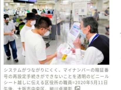 結局マイナンバーっていいの？