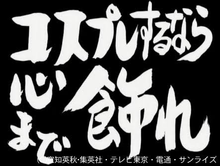 TBS若林有子アナが“アーニャ”コスプレ　「70点ちょいくらい」採点に不満「低くない!?」