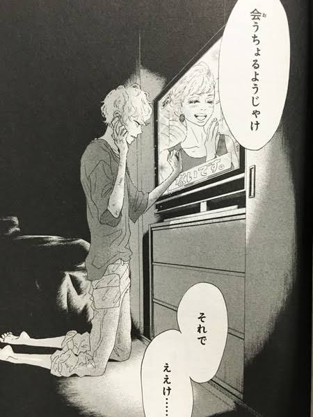 芸能界が舞台の漫画
