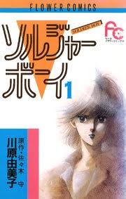 芸能界が舞台の漫画