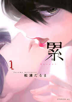 芸能界が舞台の漫画