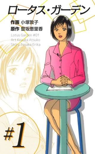 芸能界が舞台の漫画