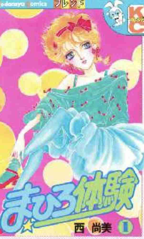 芸能界が舞台の漫画