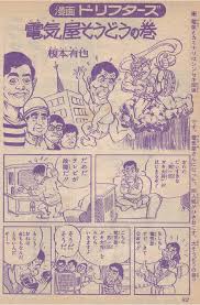 芸能界が舞台の漫画