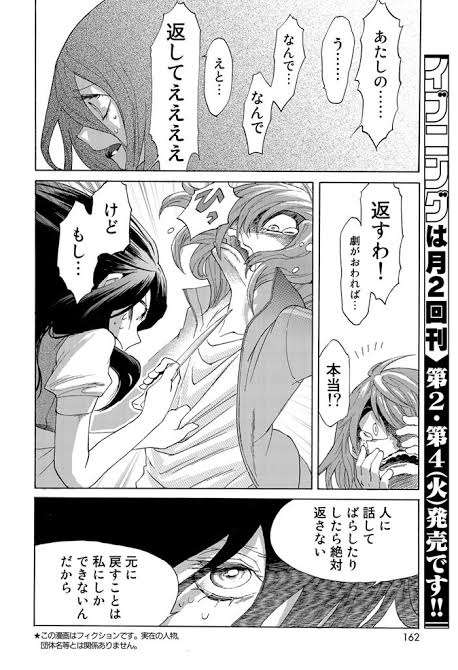 芸能界が舞台の漫画