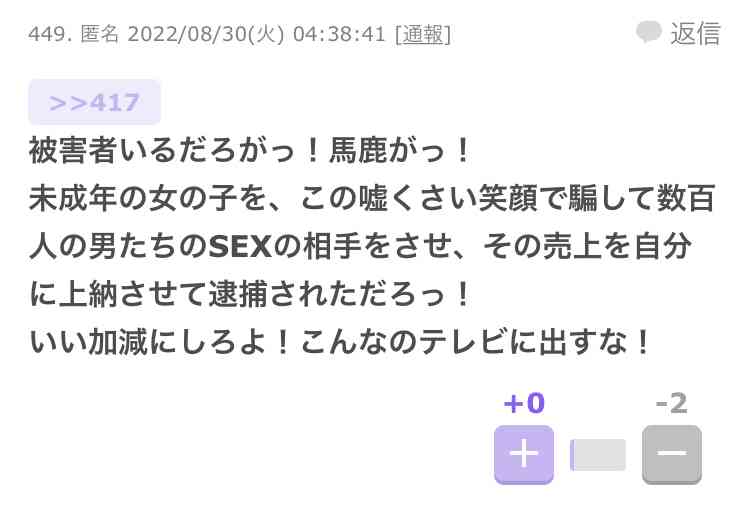 EXIT兼近『24時間マラソン』に「腹が立って観ていられない」の声も 感動の裏で野次馬のマナーの悪さ物議