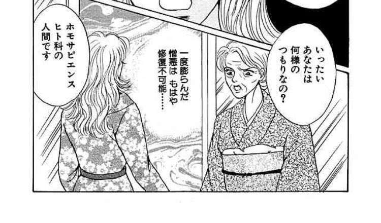 【実況】お盆in義実家2022