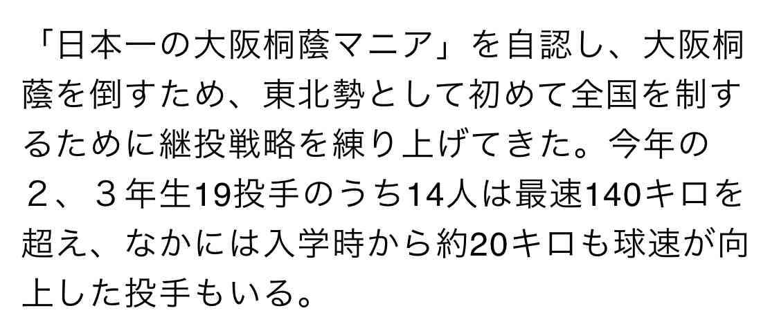 【実況・応援】第104回全国高校野球選手権大会 12日目・準々決勝