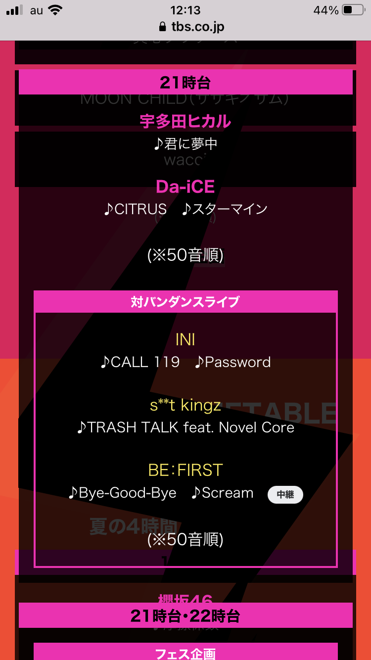 INIファントピ☆ part14