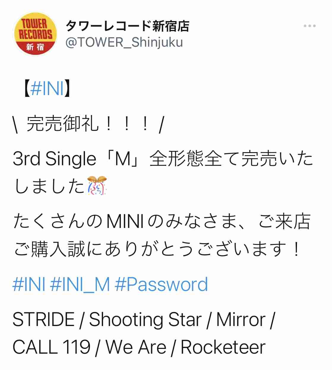INIファントピ☆ part14