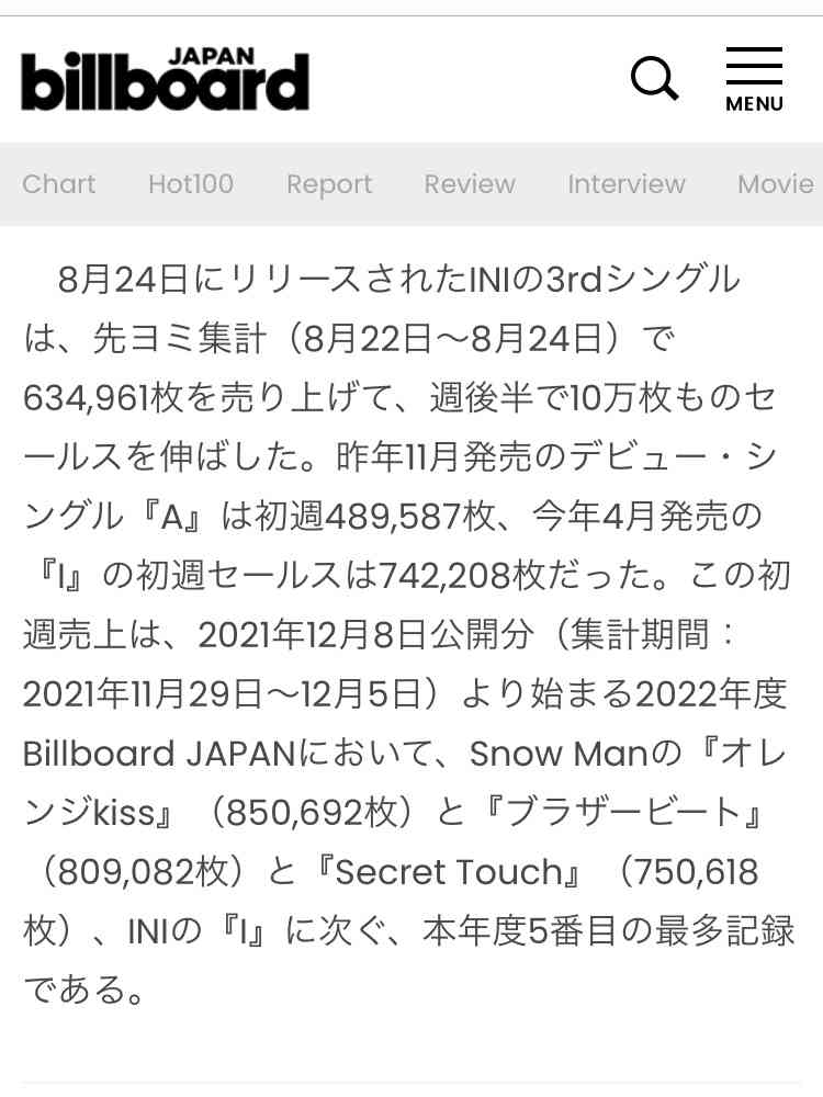 INIファントピ☆ part14