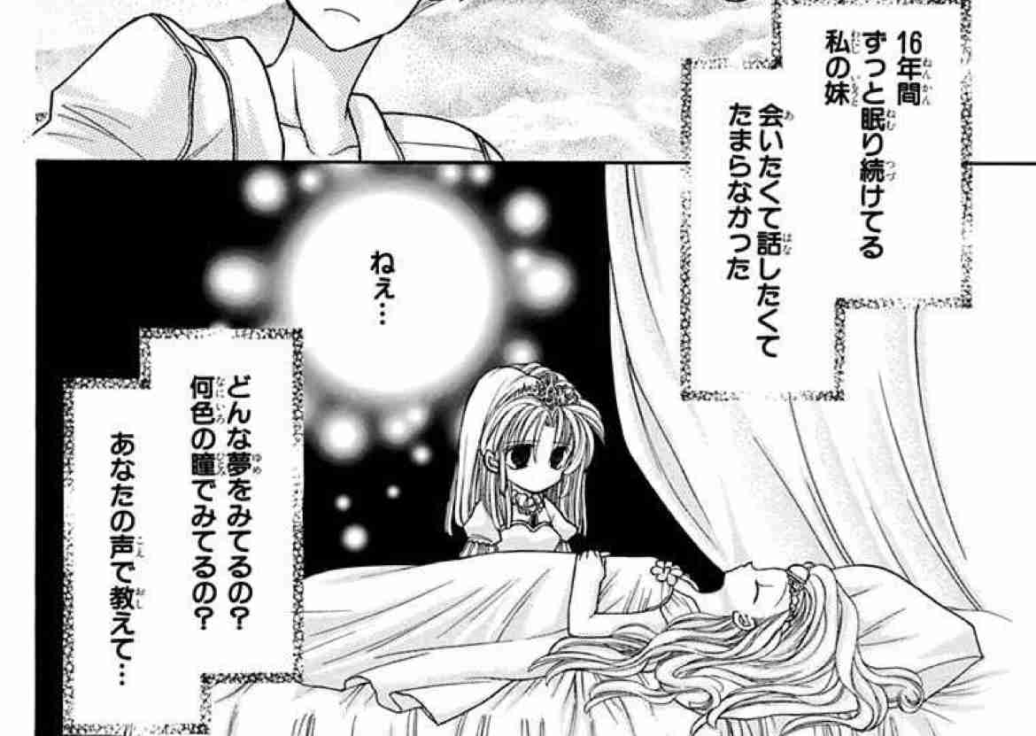 種村有菜を語りたい!Part14